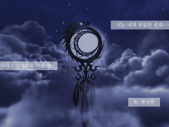 [티샤] 너에게로 가는 길