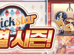 트릭스타 테마 오픈