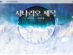 시나리오 세션카드 템플릿 PSD 배포