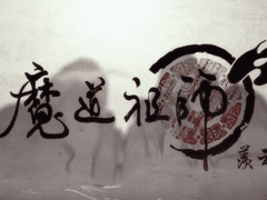 마도조사 선운편 자막