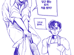 당근 뽑는 토끼 현수 당근 밭 주인 한재호