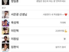 [BTOB] 밴드부 단톡방 4