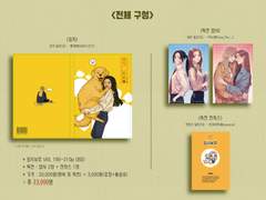 [문썬/임시보호] 통판 선입금 폼(11.26 배송완료)