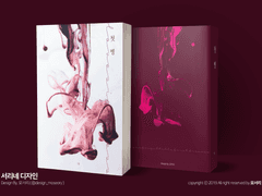 [레디메이드] 상사병