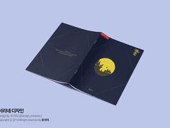 [레디메이드] Howling