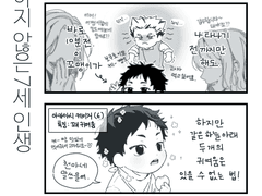 보쿠아카 - 꼬맹이들