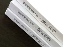 [타레베지] 모래바람 속의 밀어들 … p.169