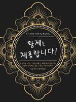 AU :: 리즈베드 마법학교 2019!