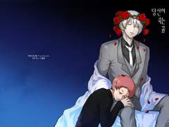 [로우슈톨/회지] 당신이 죽는 꿈