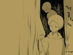 [로우슈톨/회지] 어두운 꿈 속에 서서