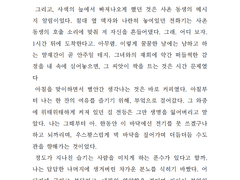 샘플 3. [5,000자]