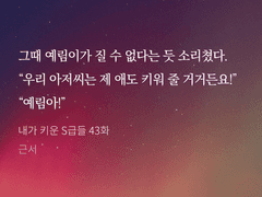 유현예림 2세 태몽 대신 꾸는 한유진 썰