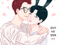 05. 송진전력(동물의 왕국)