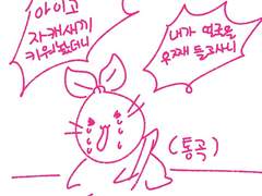 커뮤 엔딩나고 컾겜한 후기&만화