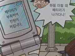 배터리가 부족합니다