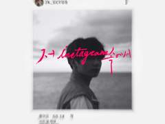 저 Instagram 속에서