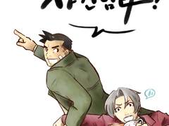 검사님, 사건임다!