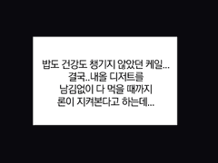 간식 챙겨주는 론 만화