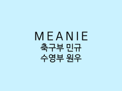 간질간질 두근두근_02