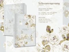 [Schwanengesang] info
