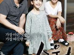 영화 [소원] _ 0829