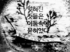 [COC 시나리오 배포]잊혀진 것들은 어둠 속에 묻혀있다