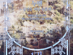 데이페루스 누멘 프롤로그, Ode an die Freude(1).