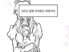 [카모카테] 자각