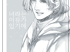 [FF14] 너라는 이유가 있기에