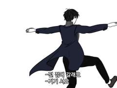 (트레이싱) 해준이 퇴근짤