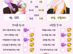 바실티티 해석표