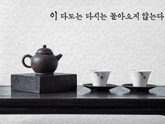 [COC] 이 다도는 다시는 돌아오지 않는다