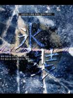 [TRPG/ORPG] Call of Cthulhu 기반 시나리오