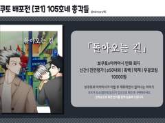 보배전2[에이스의 마음가짐2] 인포