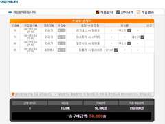 9/25 해외축구 전체 라인