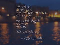 [슙진] 닻들의 도시