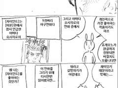 마사토끼와 함께 39.자이언트