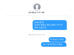 사서 고생 中