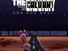 강배스의 TR후기 -캘백시 편-