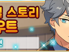 이즈미 스토리 오픈