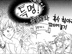 특명! 동방거리!