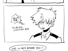 [월간 키리바쿠]예감님/@GAM_MHA