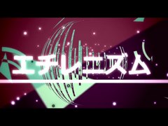 エチレニズム / 絶海 ft. 初音ミク
