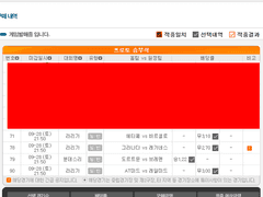 9/28 (토) 해외축구 잔여 경기 투자 라인