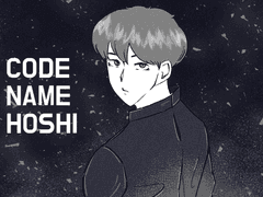 코드네임 호시