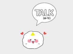 [전독시] 비유 '바-앗' 테마 (오타수정)