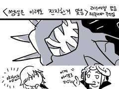 [FE 풍화설월/레스에델]다카포