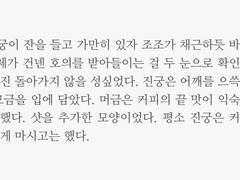 [조조진궁] 야근과 기다림