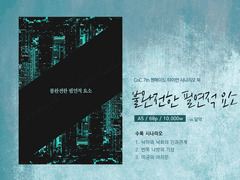 불완전한 필연적 요소 INFO