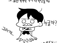 그 많던 만두는 누가 다 먹었을까-1